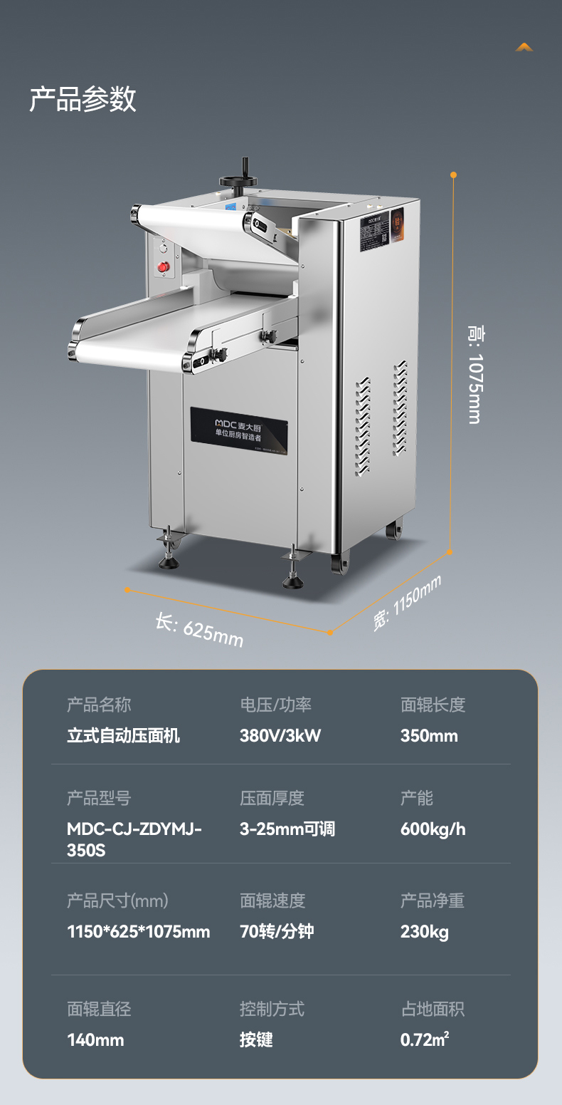 MDC-CJ-ZDYMJ-350S-詳情_(kāi)16(1)(1).jpg
