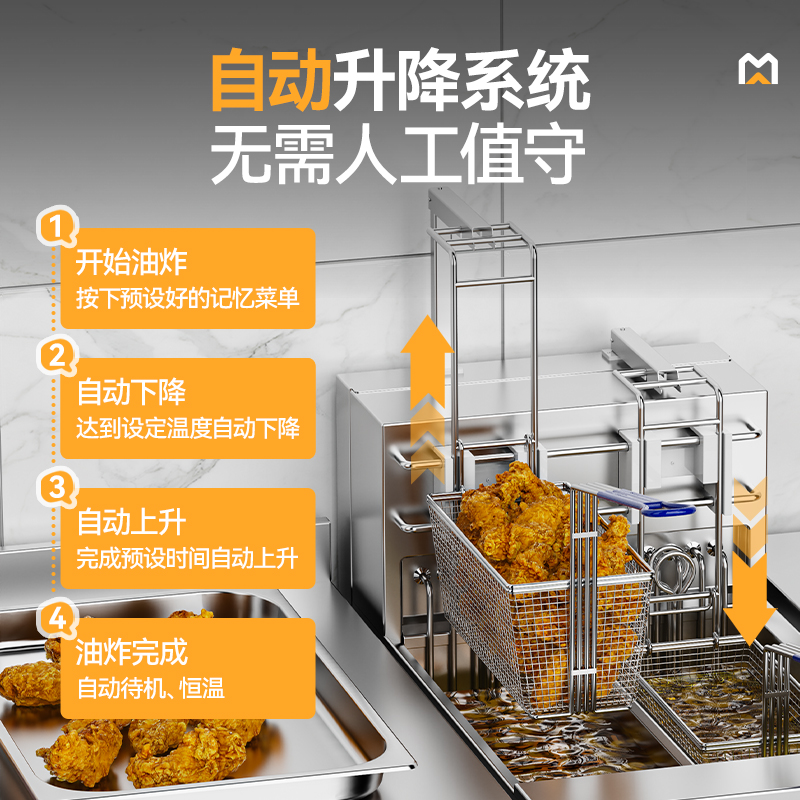 麥大廚18kw立式雙缸雙篩商用電炸鍋?zhàn)詣?dòng)升降電炸爐JDZL-L06