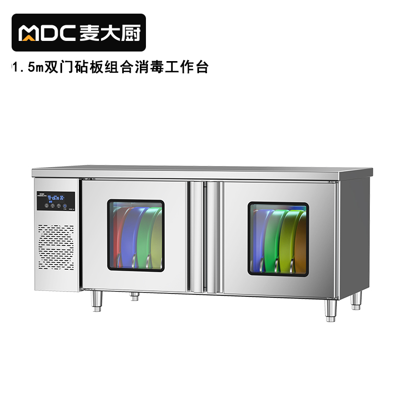 麥大廚1.5m雙門(mén)砧板組合臭氧紫外線(xiàn)熱風(fēng)循環(huán)消毒工作臺(tái)