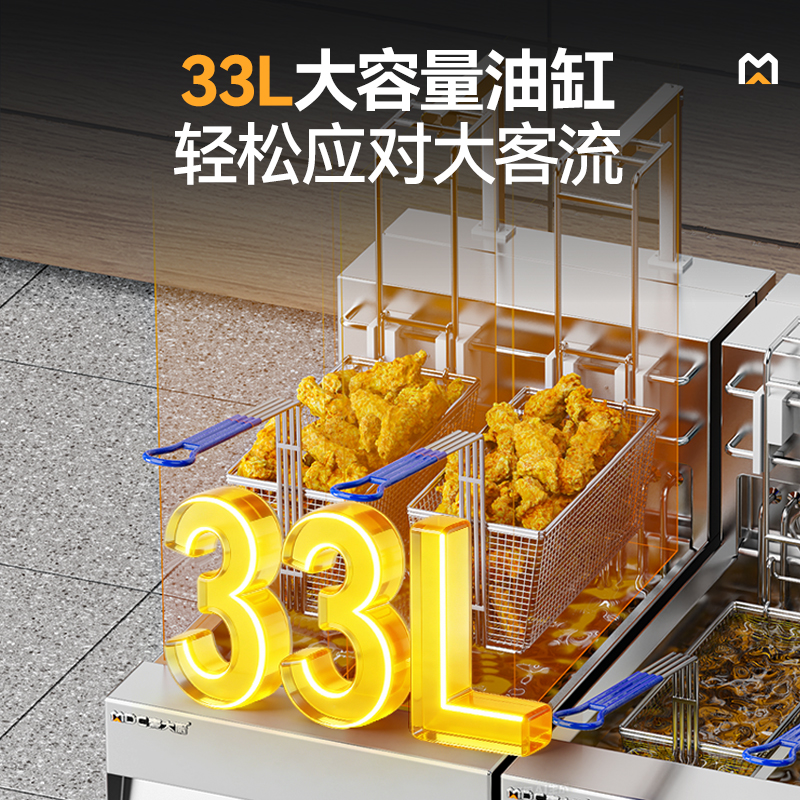 麥大廚18kw立式單缸雙篩自動升降連濾油車電炸爐商用JDZL-L07